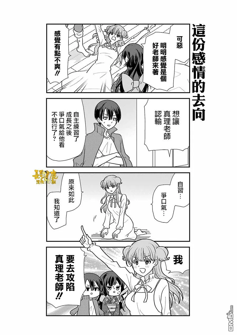 第6话 第14页