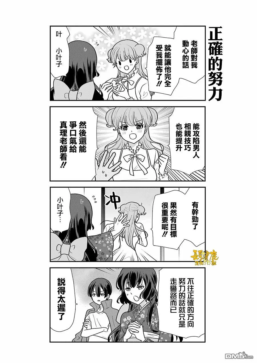第6话 第15页