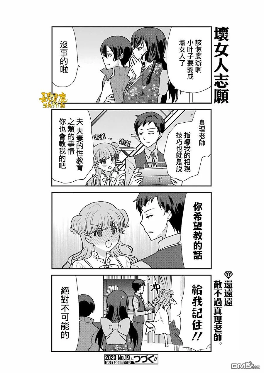第6话 第16页