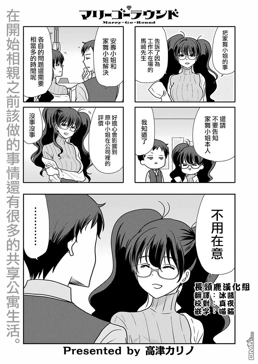 第5话 第1页