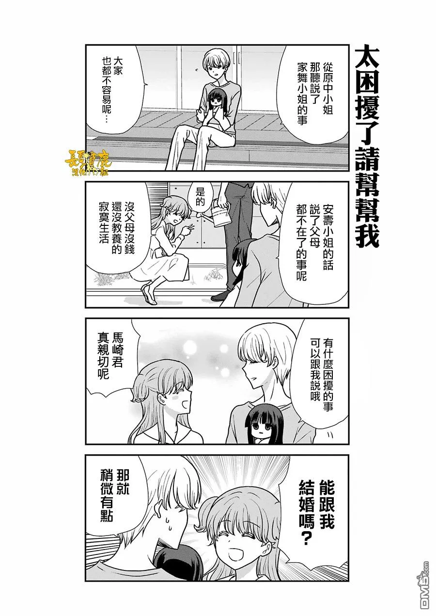 第5话 第2页