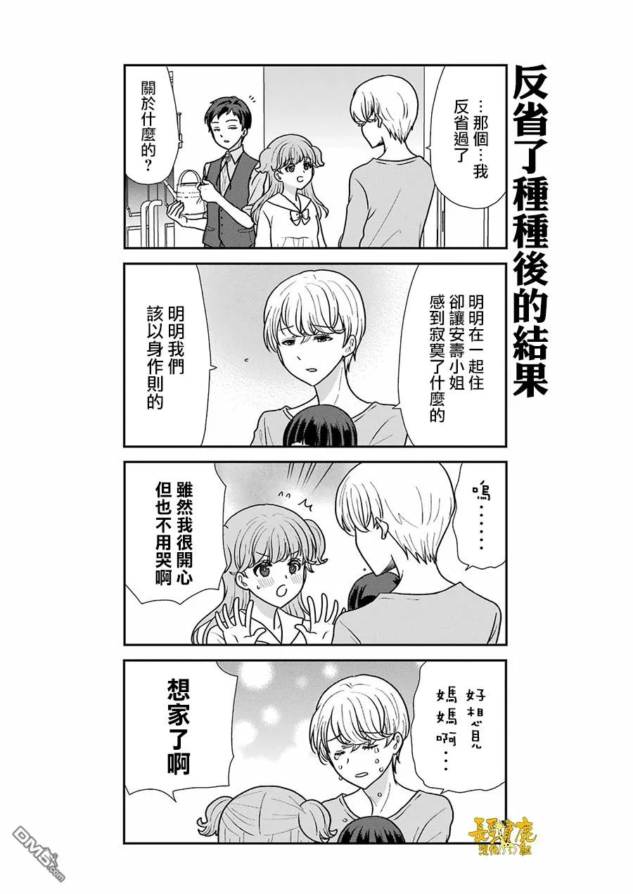 第5话 第3页