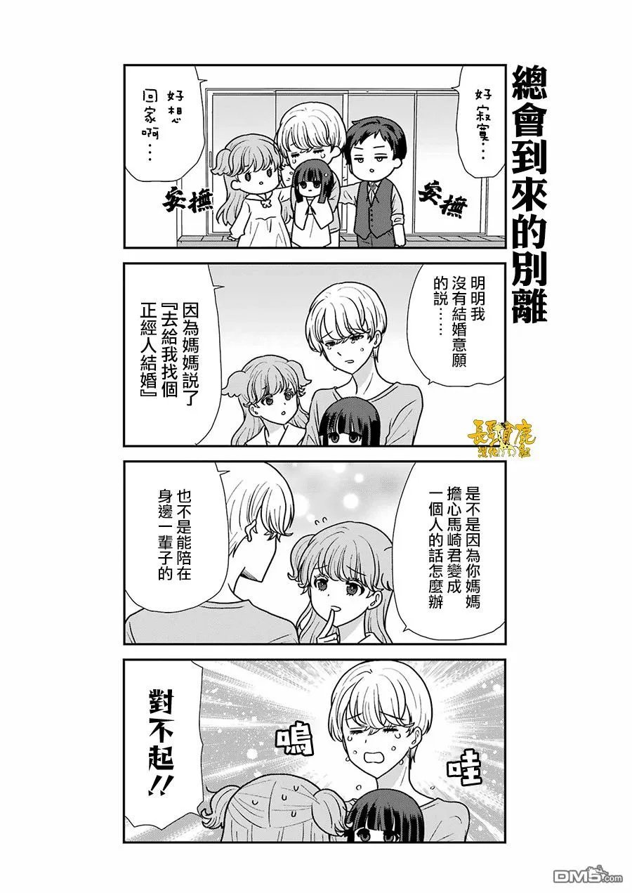 第5话 第4页