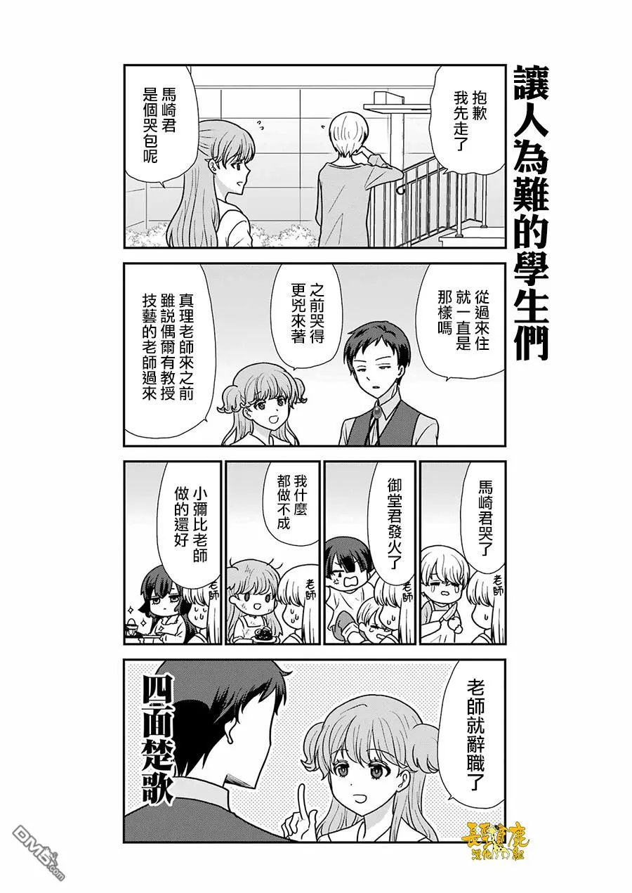 第5话 第5页