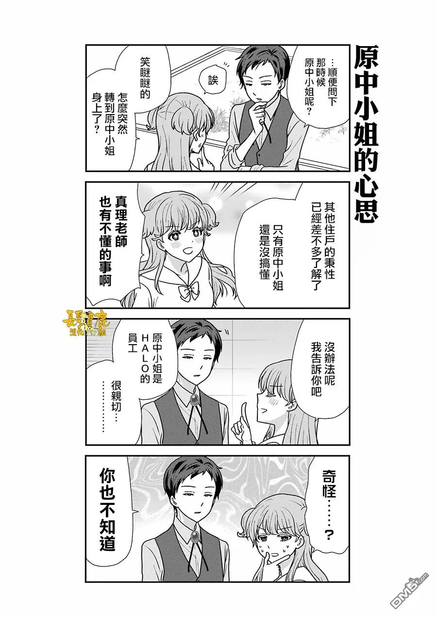 第5话 第6页