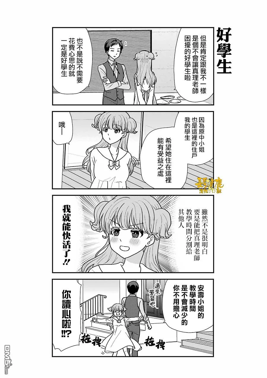 第5话 第7页