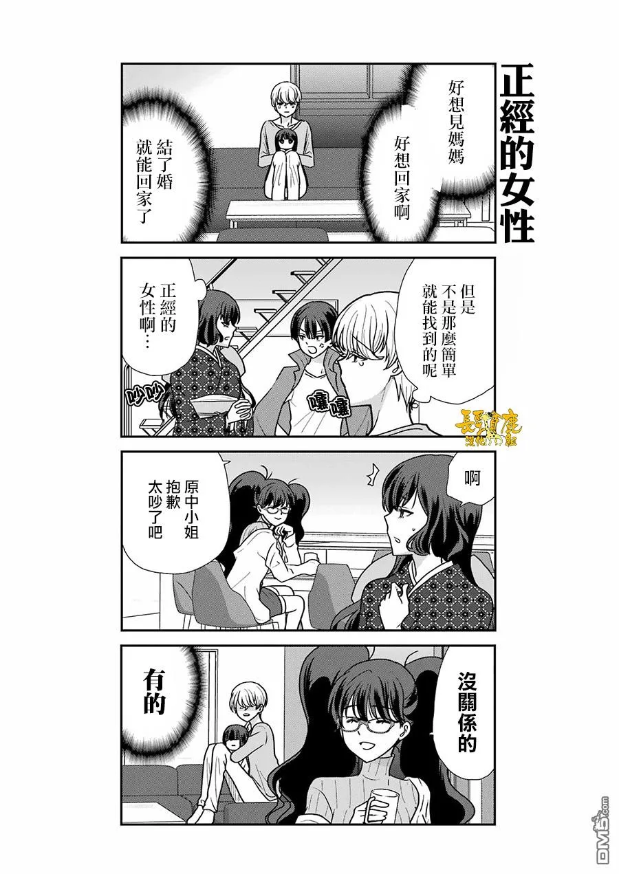 第5话 第8页