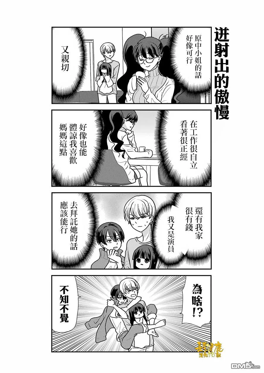 第5话 第9页