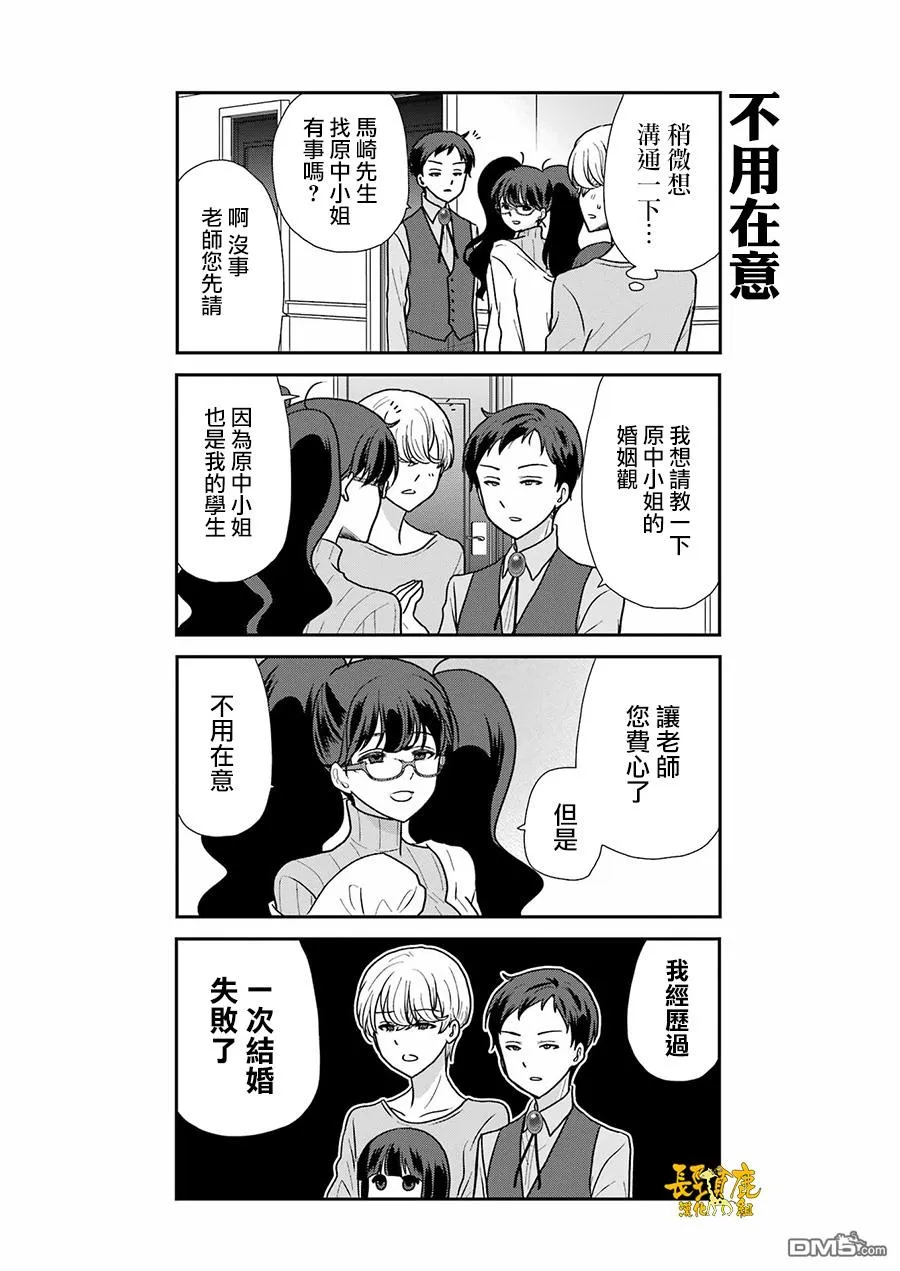 第5话 第10页