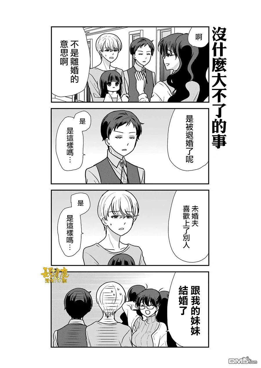 第5话 第11页