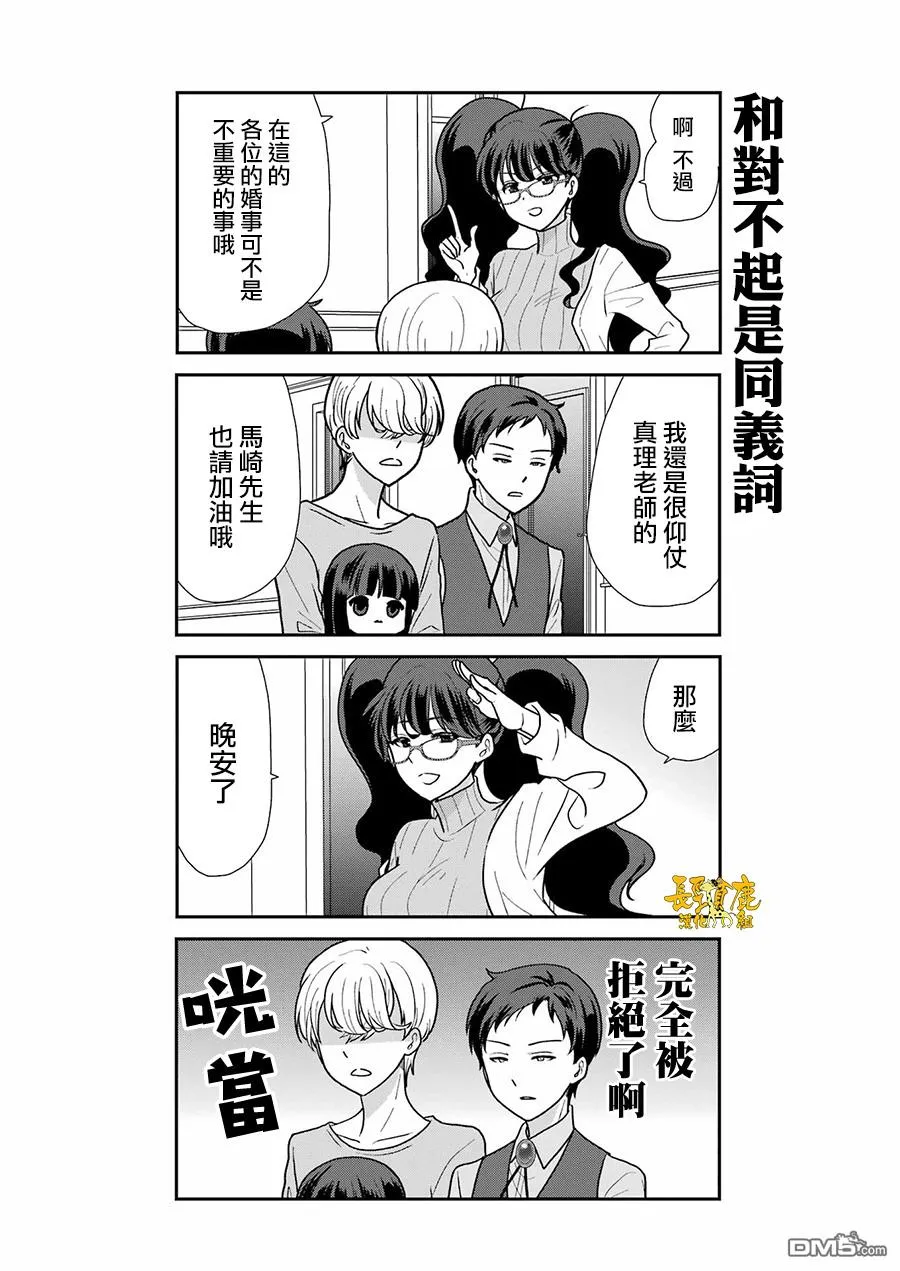 第5话 第12页