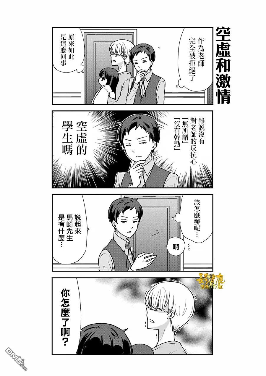 第5话 第13页