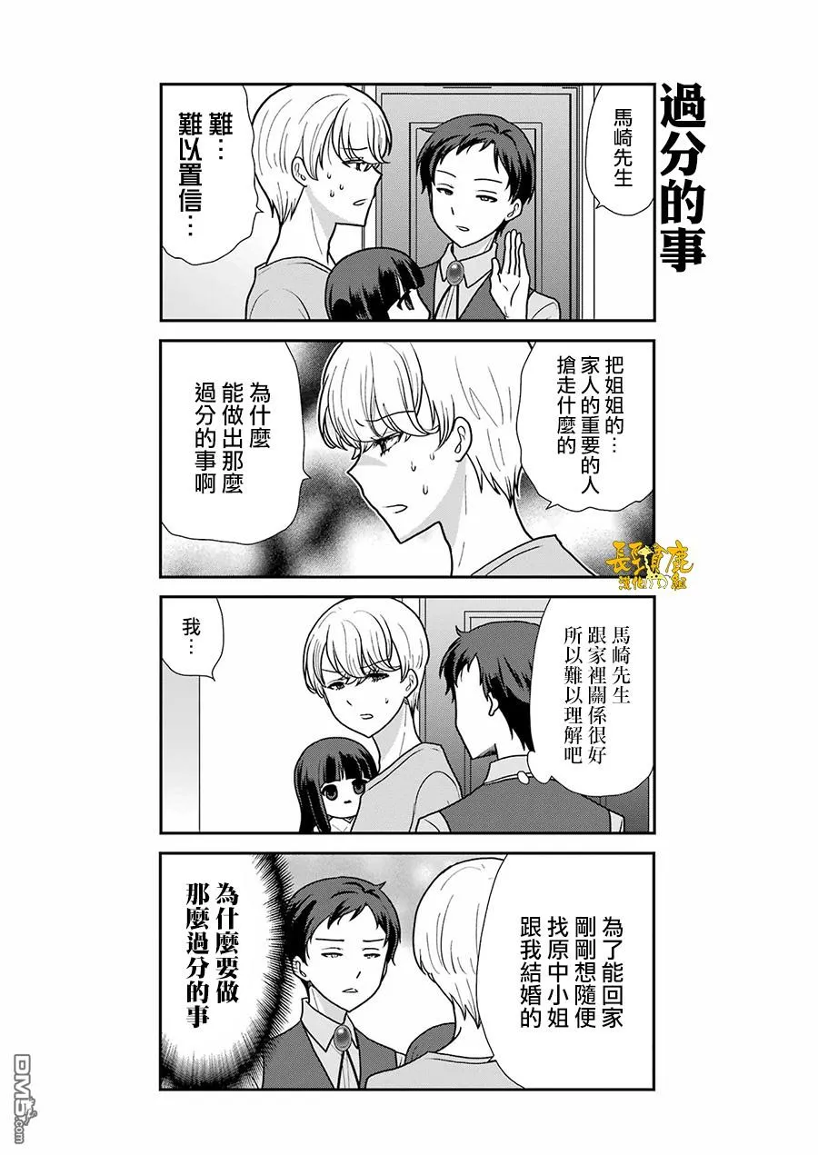 第5话 第14页