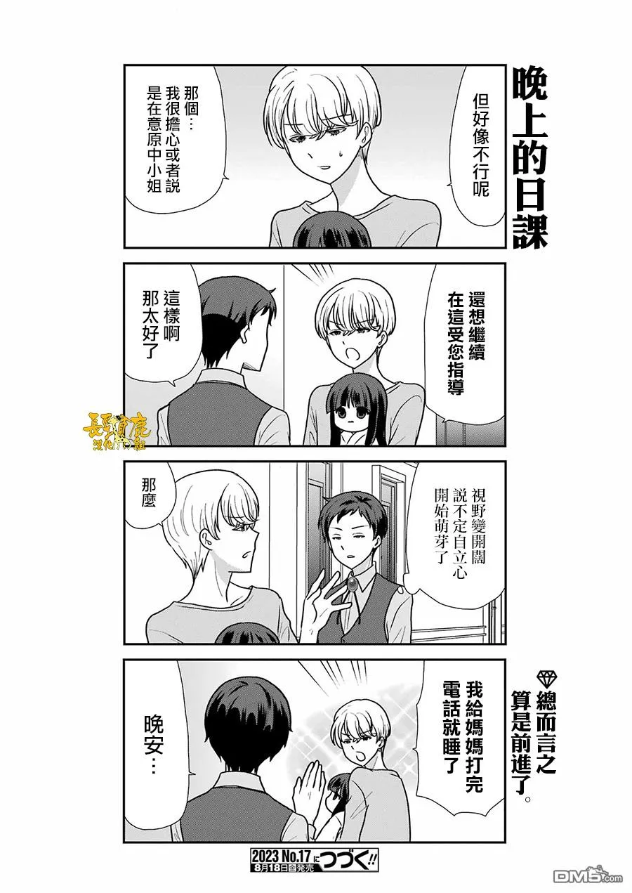 第5话 第15页