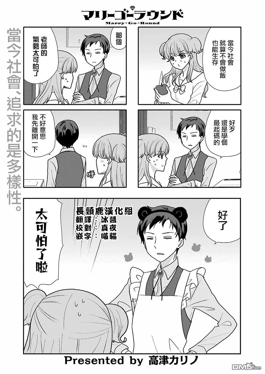 第4话 第1页