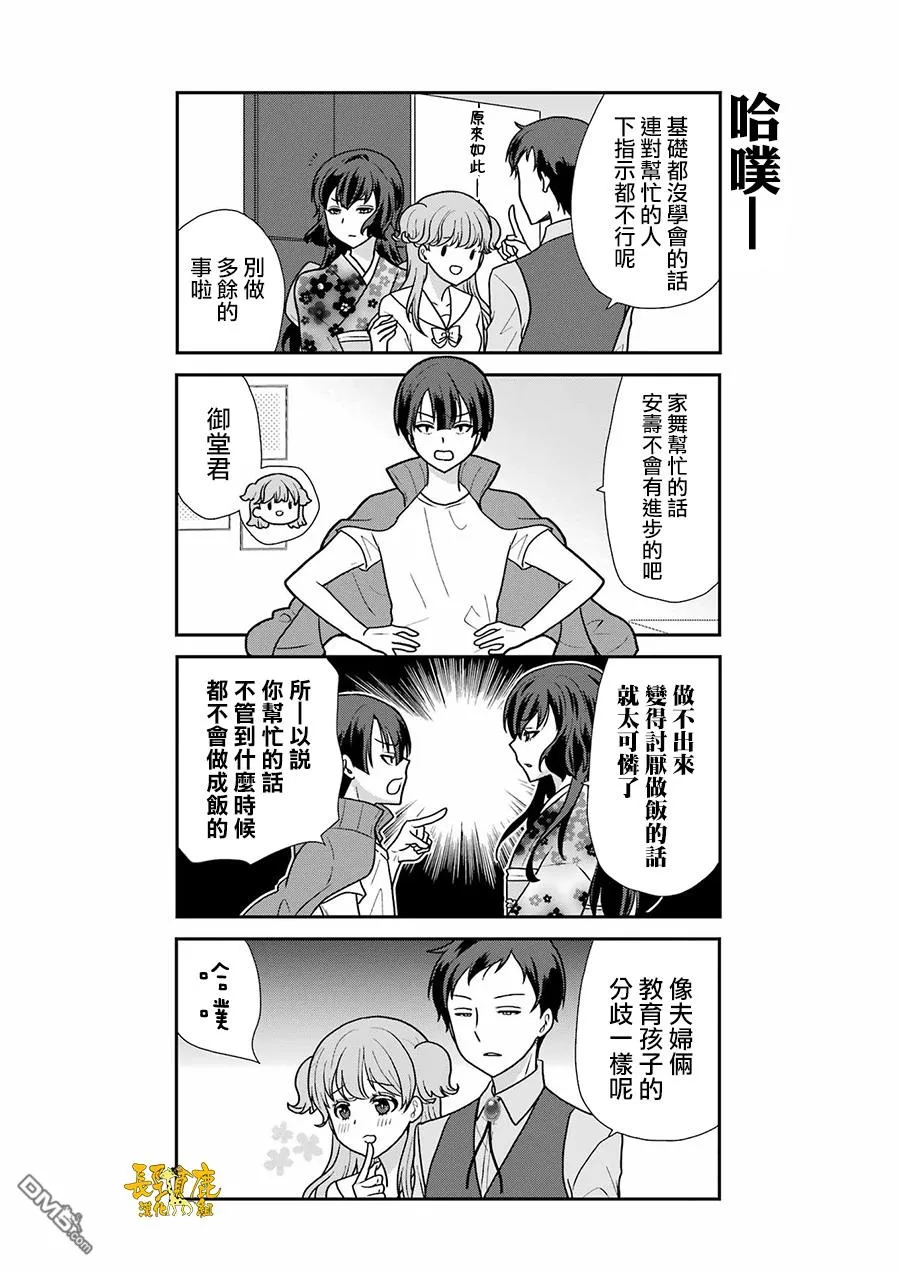 第4话 第3页