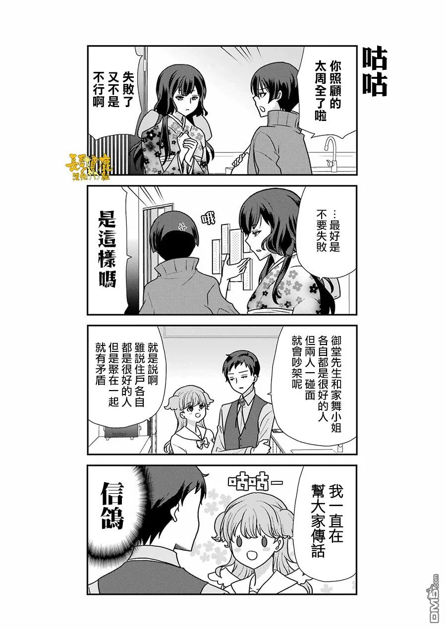 第4话 第4页