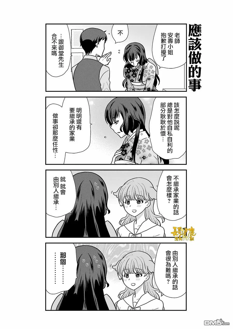 第4话 第5页