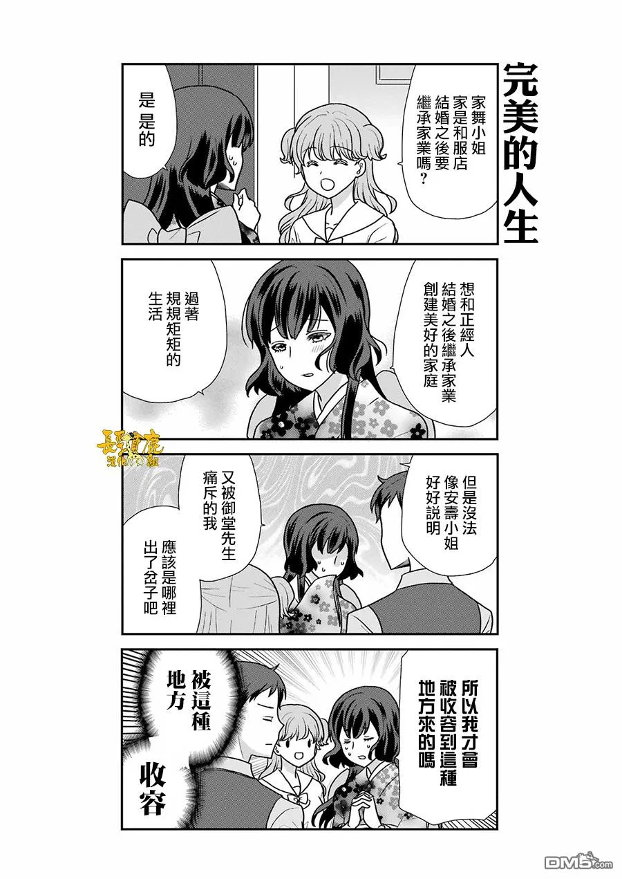 第4话 第6页