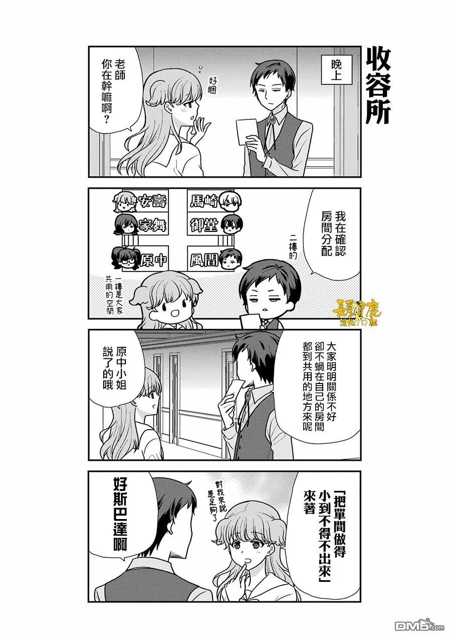 第4话 第7页