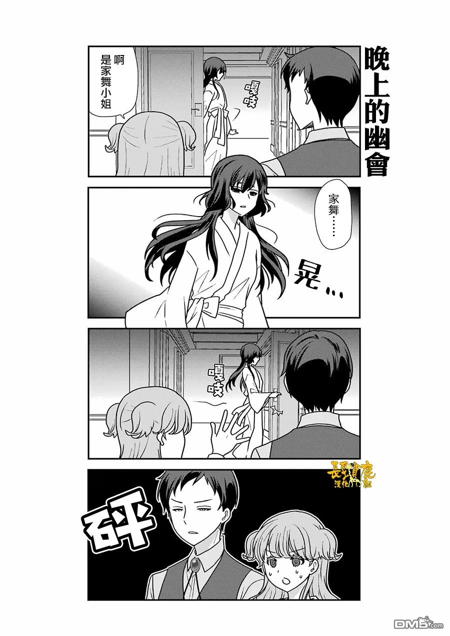 第4话 第8页