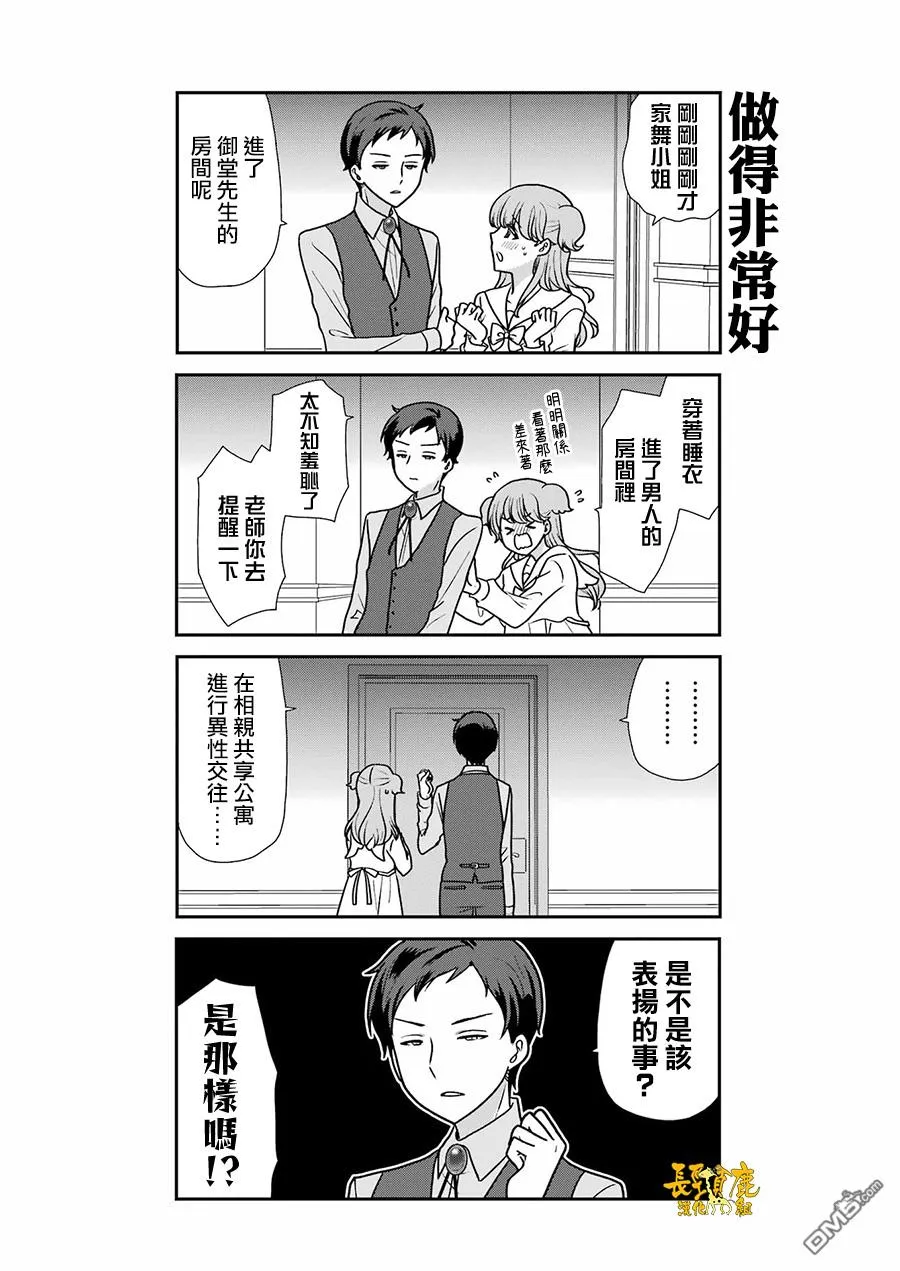 第4话 第9页
