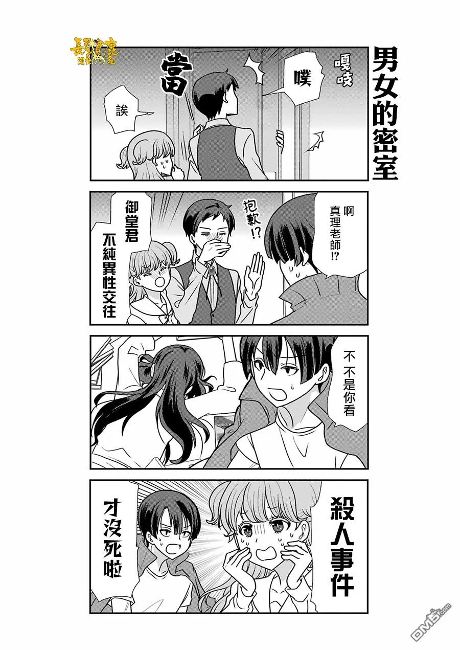 第4话 第10页