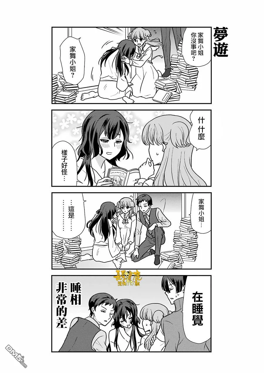 第4话 第11页