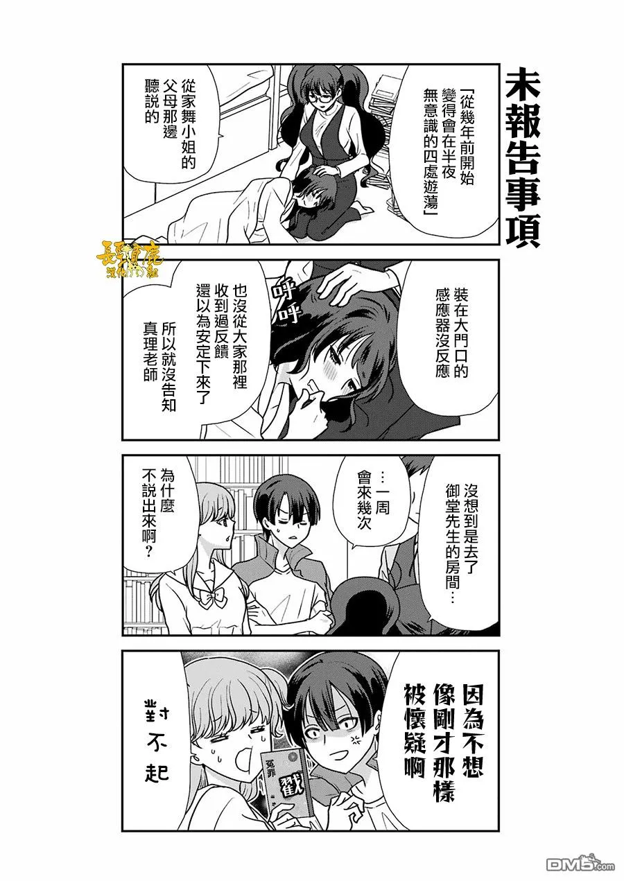 第4话 第12页