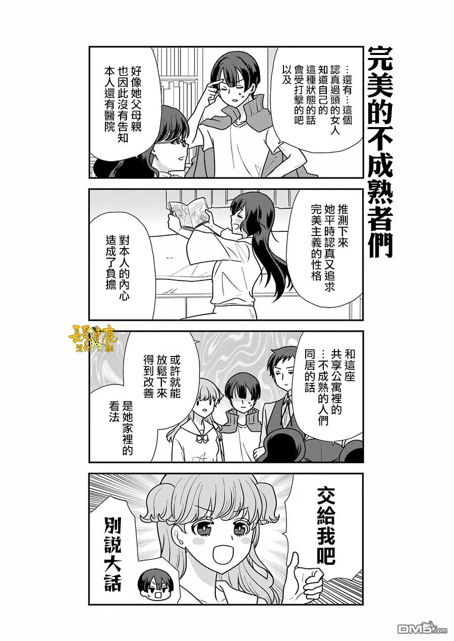 第4话 第13页