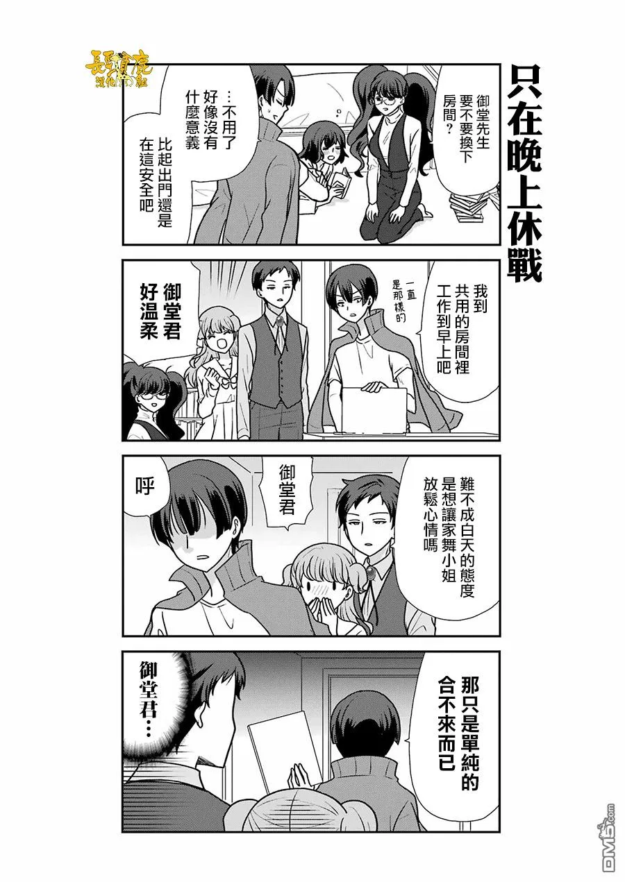 第4话 第14页