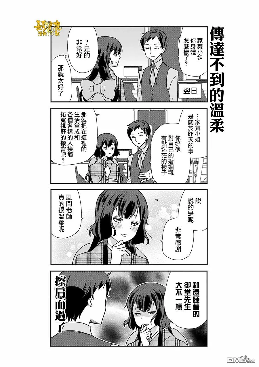 第4话 第15页
