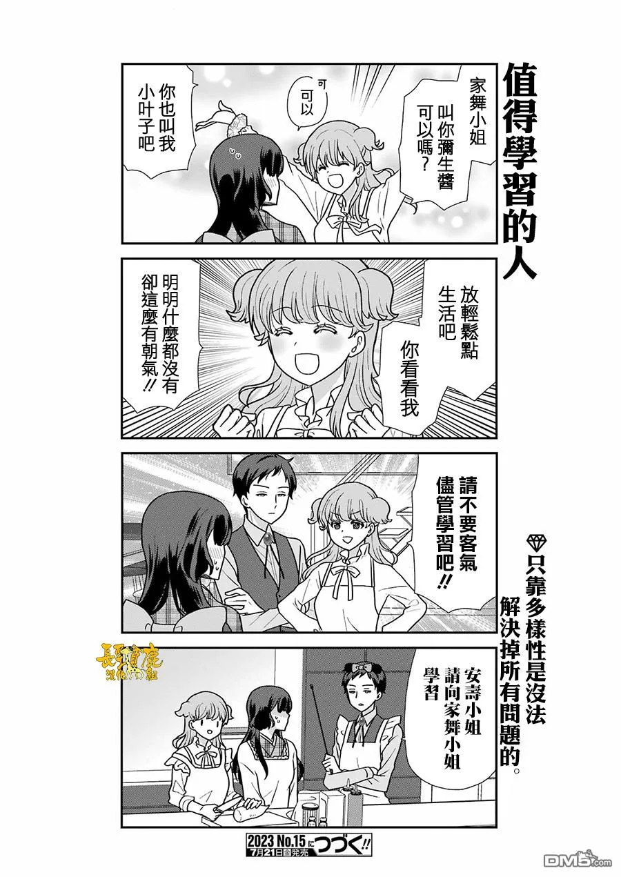 第4话 第16页