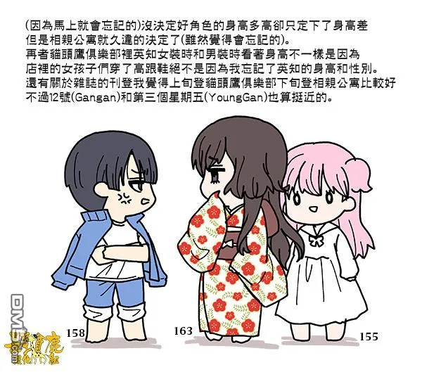 第4话 第17页