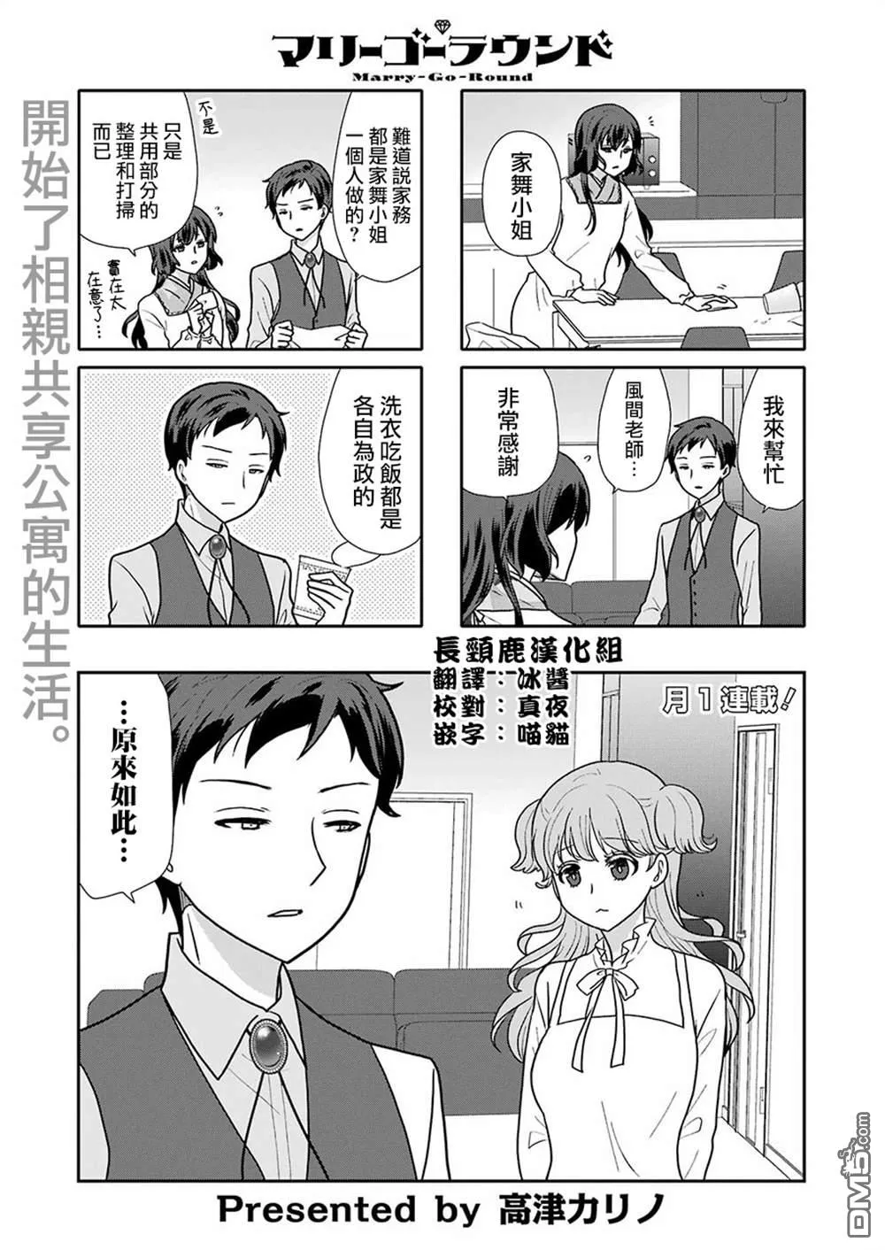 第3话 第1页
