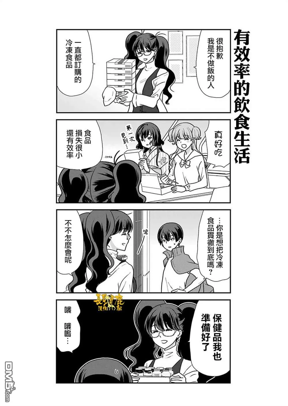 第3话 第5页