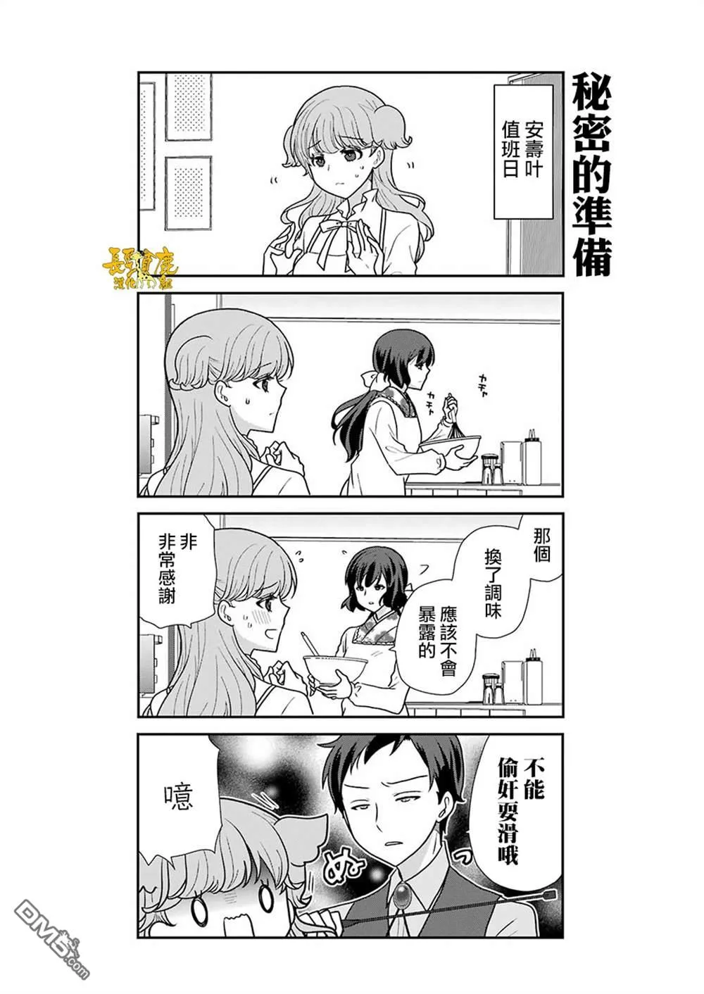 第3话 第9页