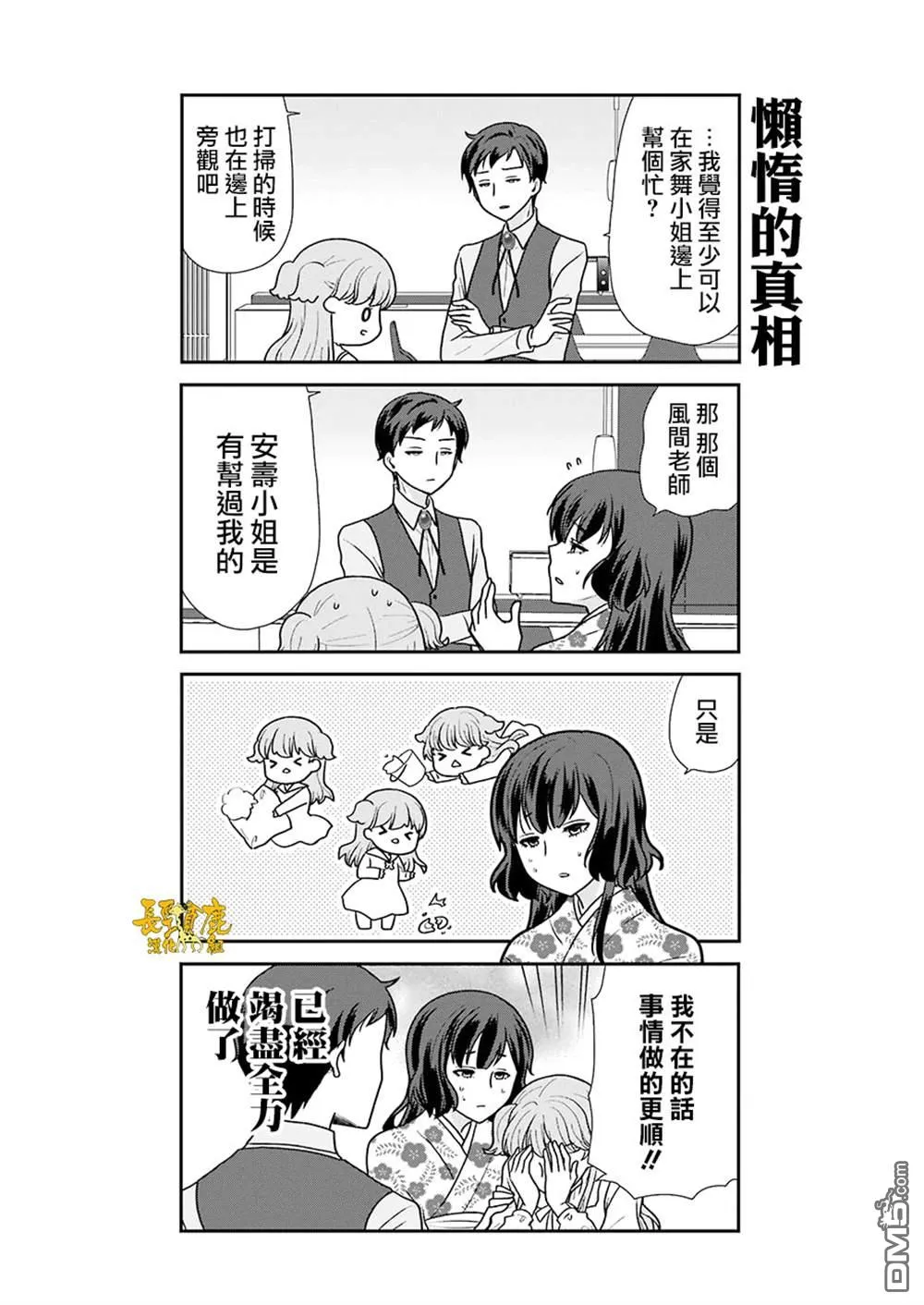 第3话 第11页