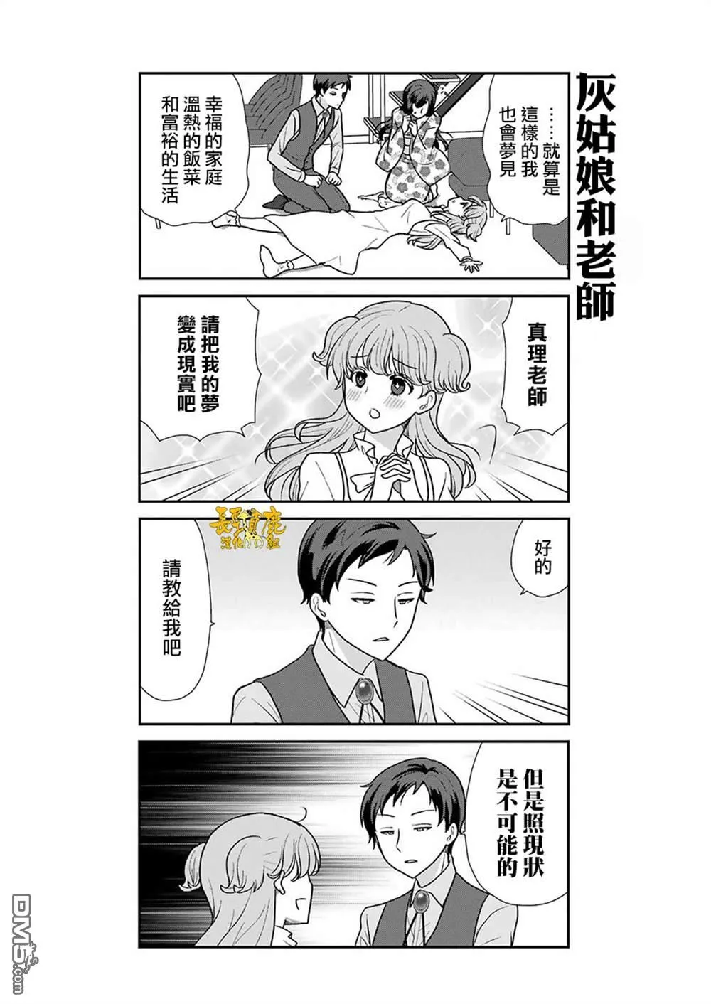 第3话 第13页