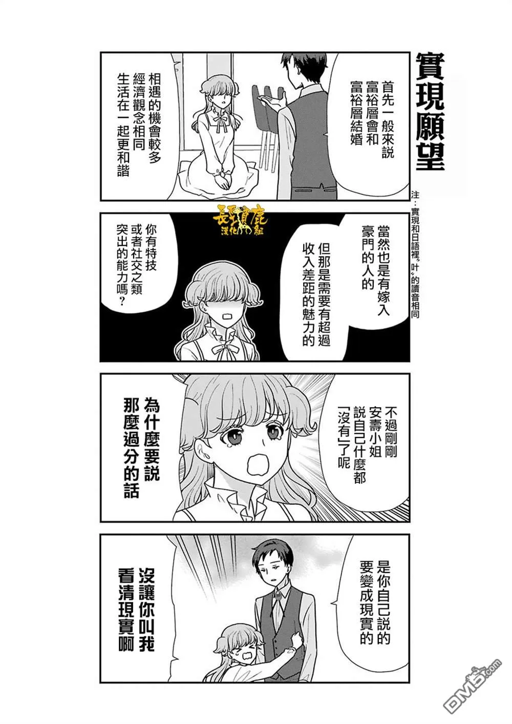 第3话 第14页