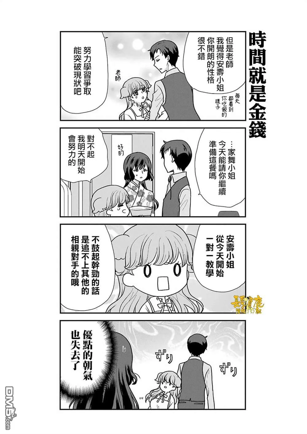 第3话 第15页