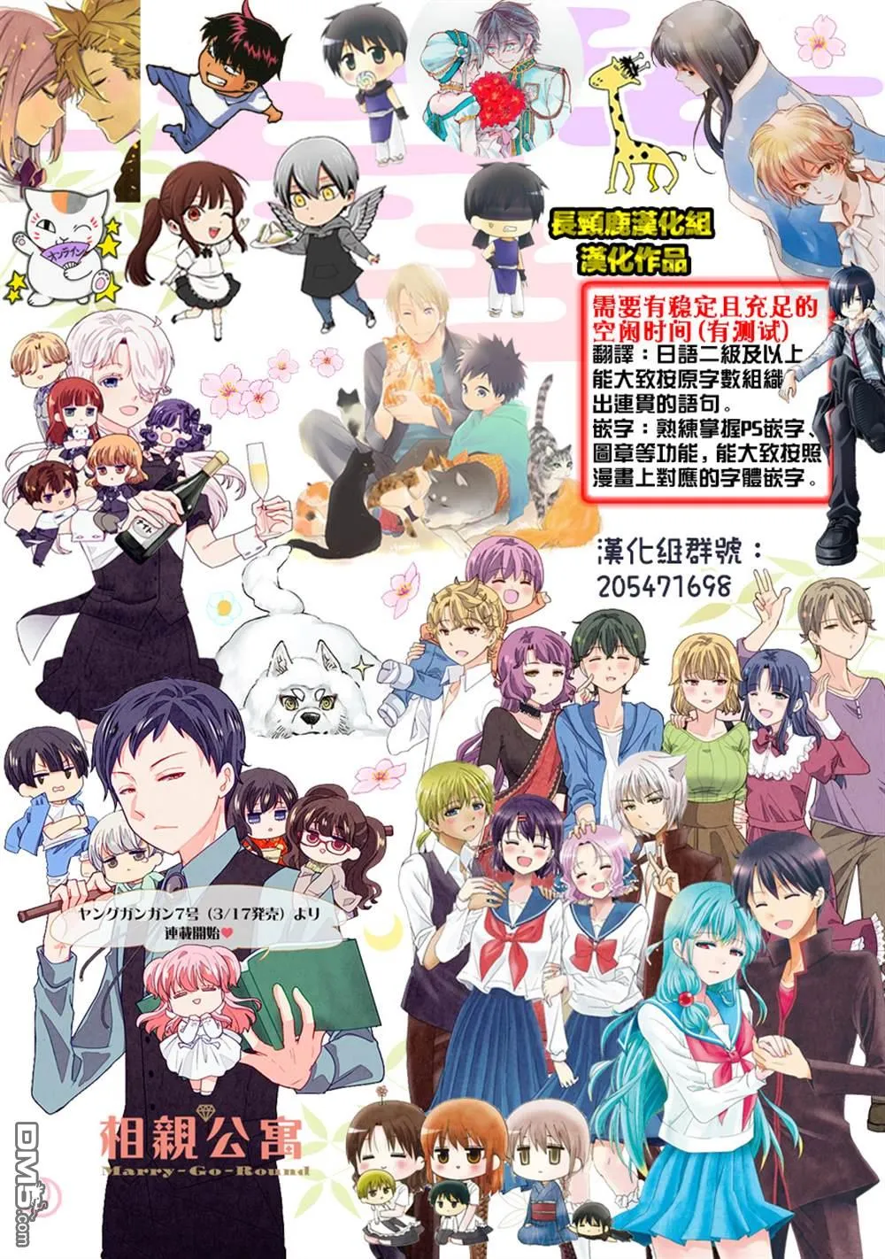 第3话 第17页