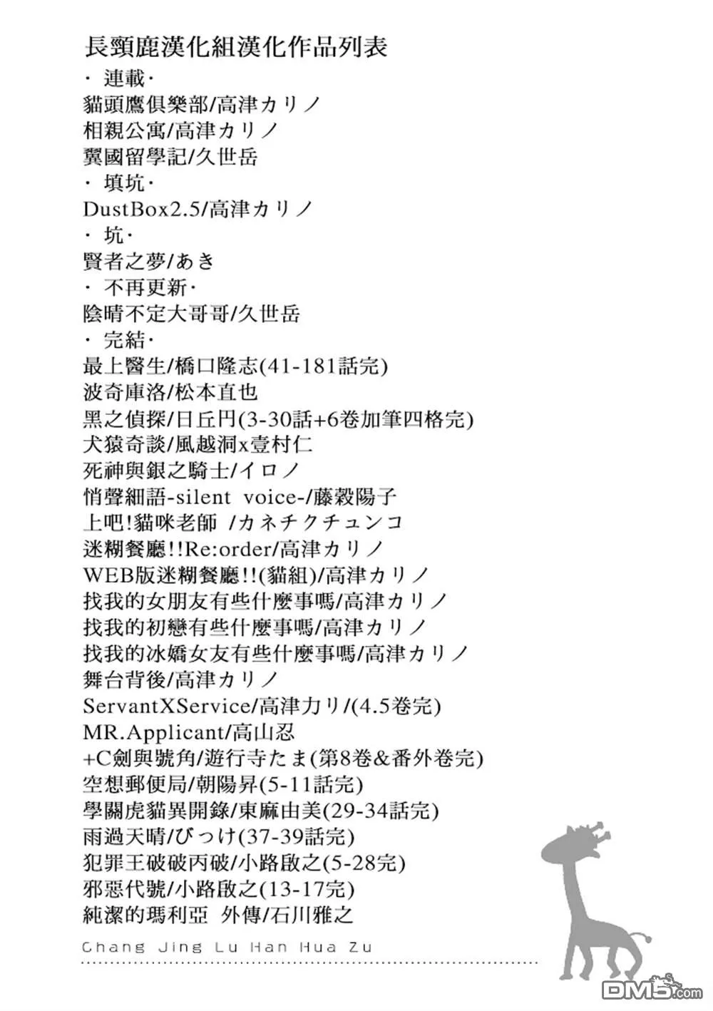 第3话 第18页