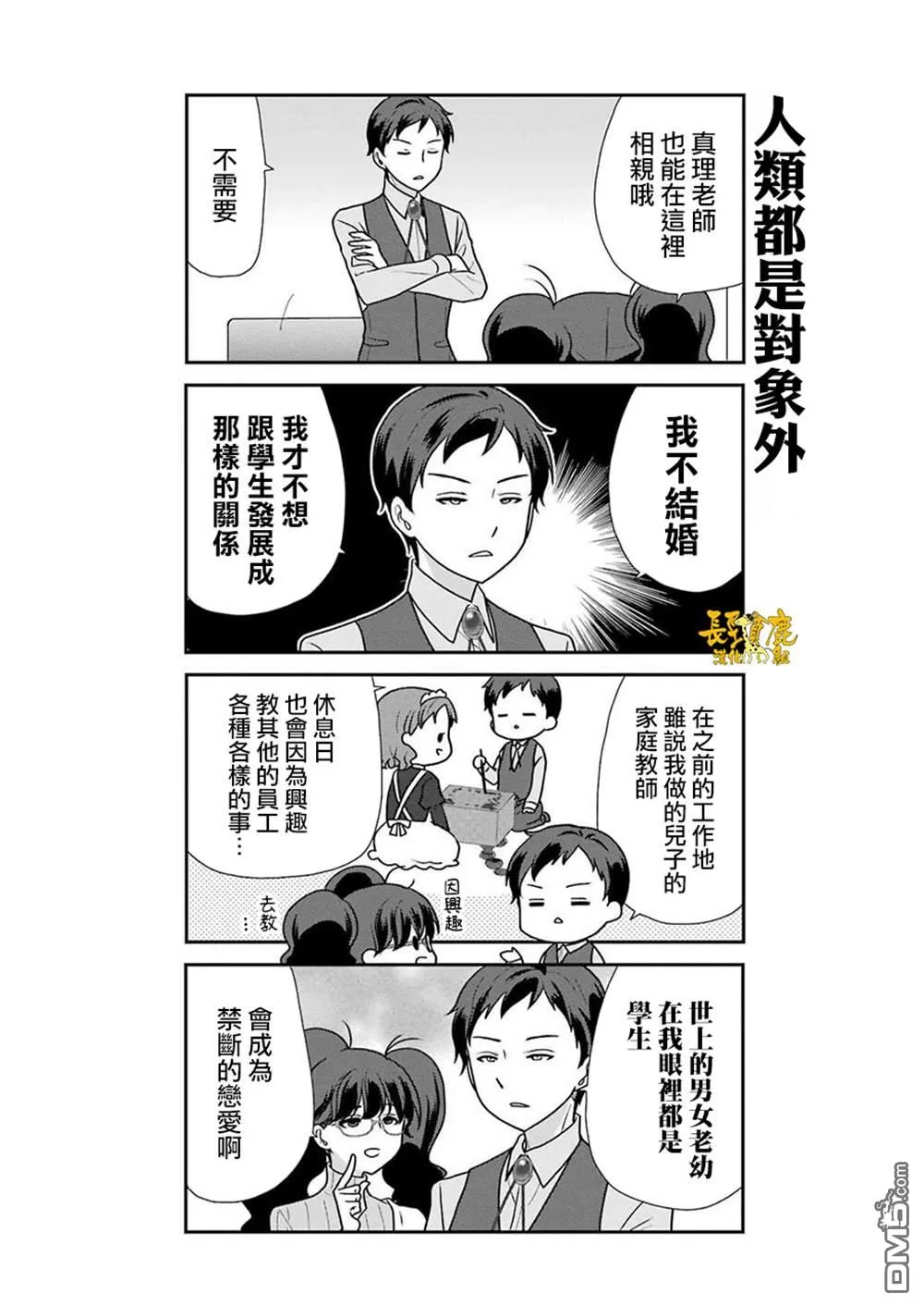 第2话 第13页
