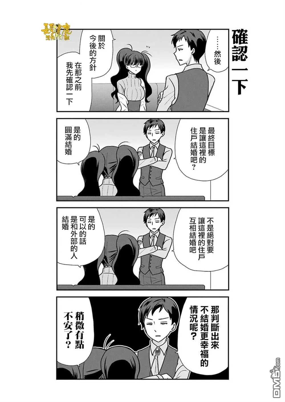第2话 第14页
