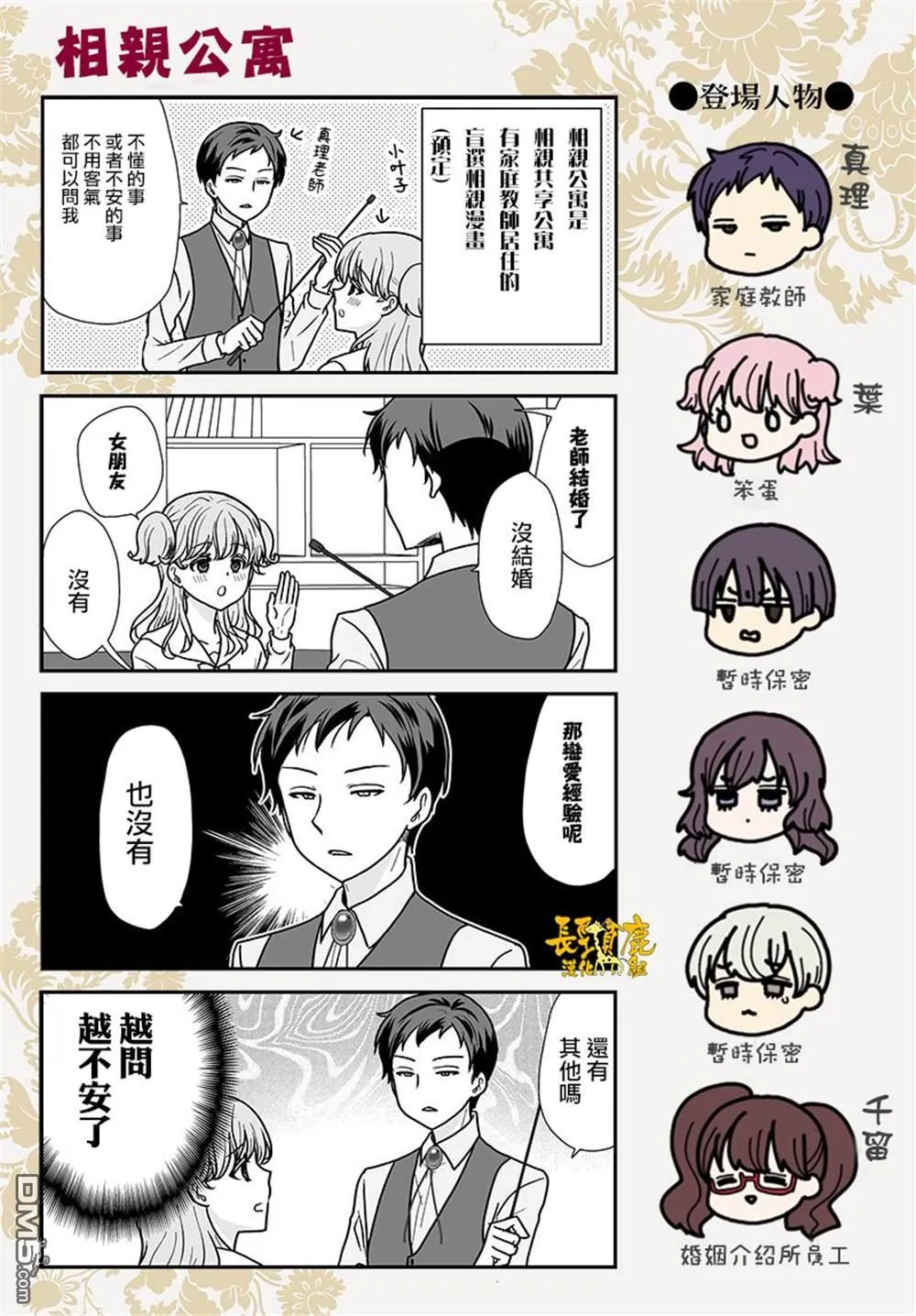 第2话 第17页