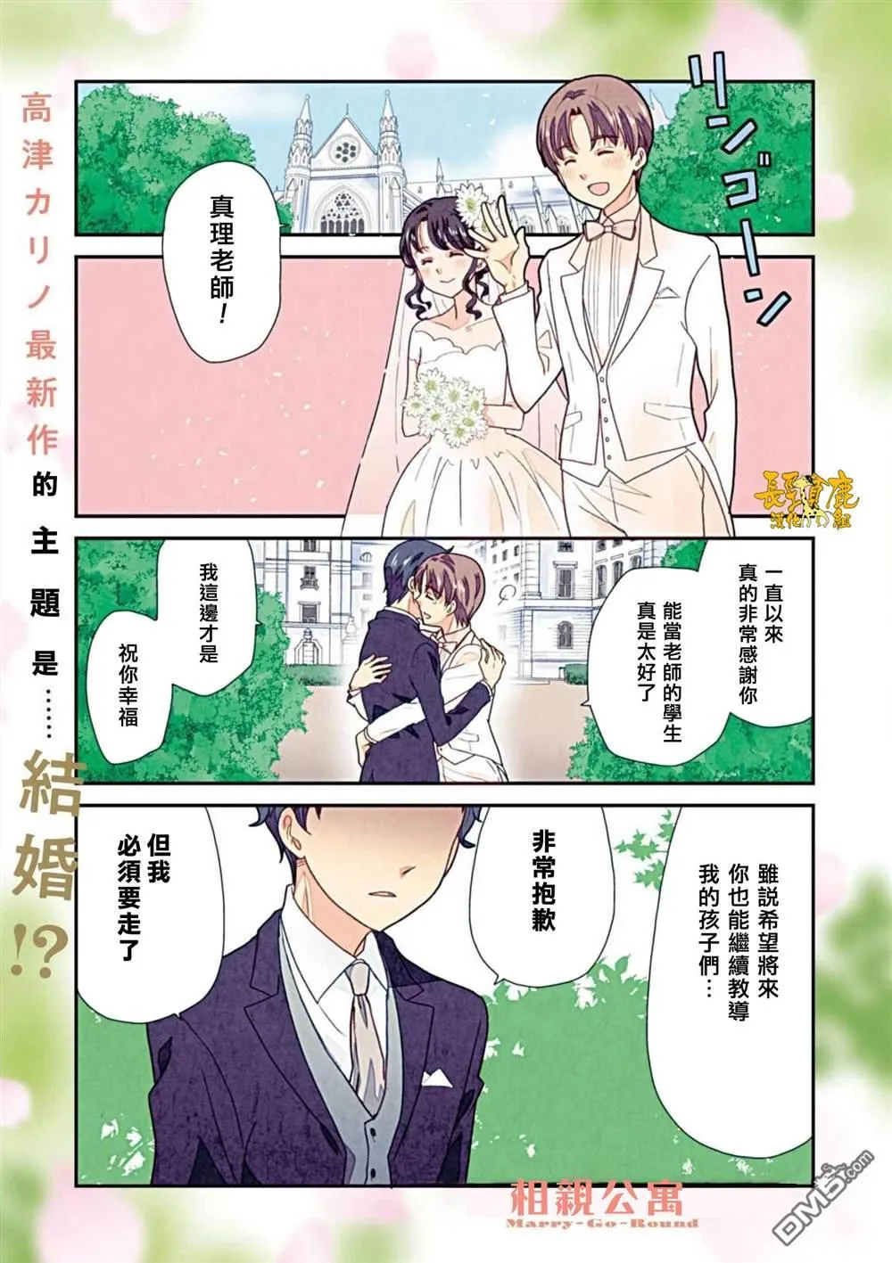 第1话 第1页