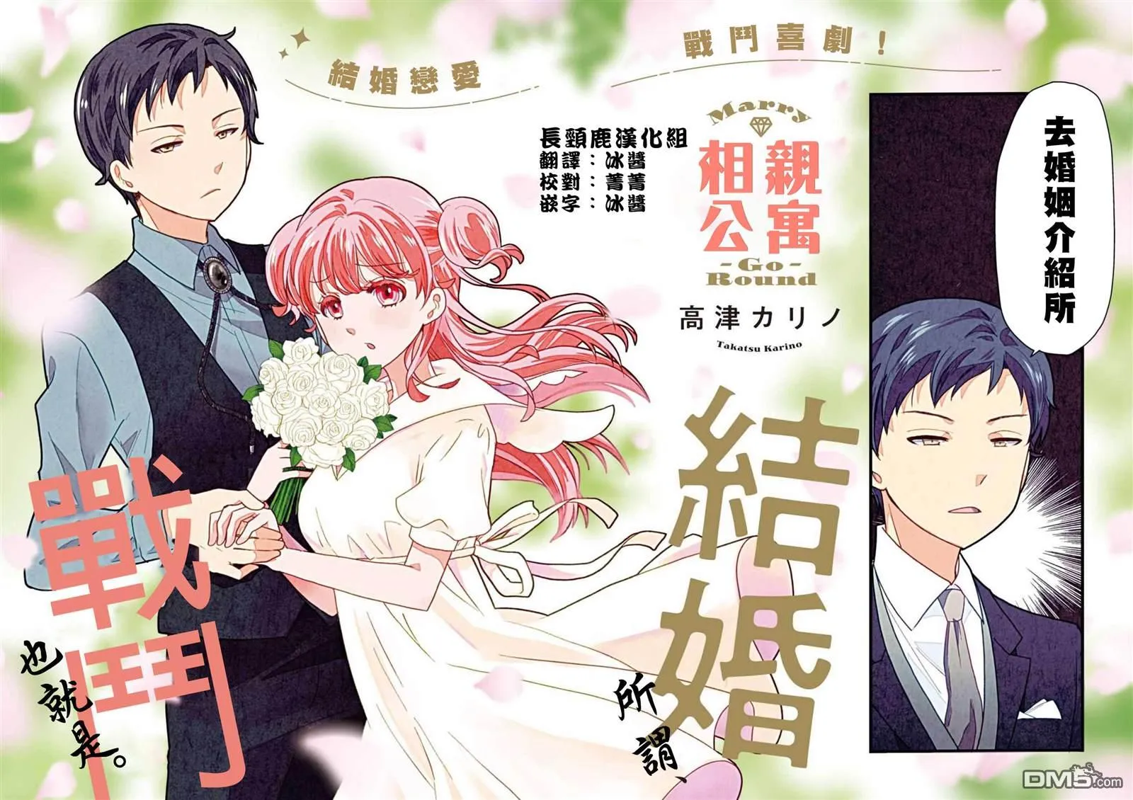 第1话 第2页