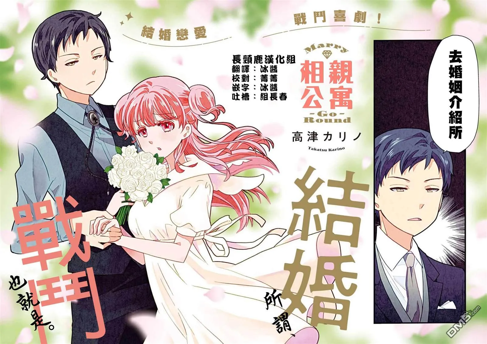 第1话 第3页