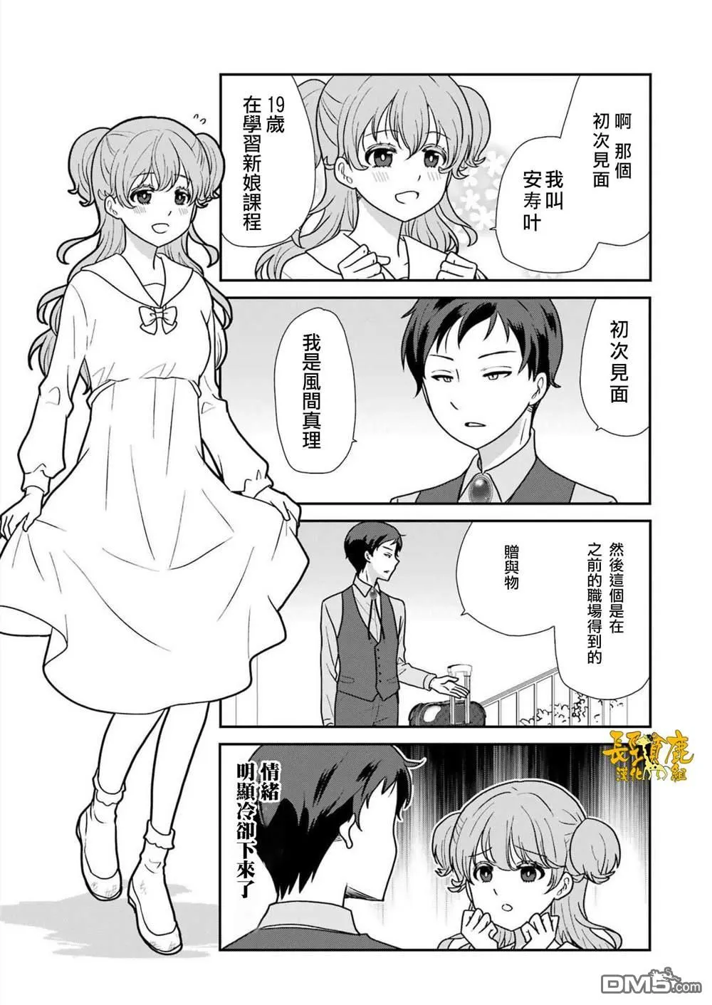 第1话 第5页